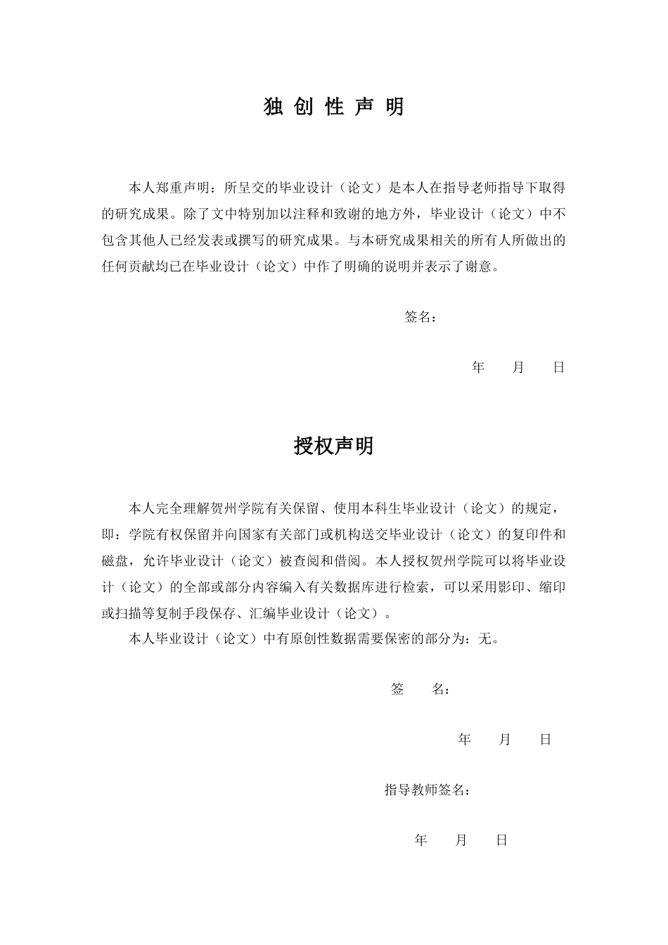 23年WP交稿机械自动化 (中职升本)-基于RRT算法的工业机器人路径规划研究- 7.0.docx.docx_第3页