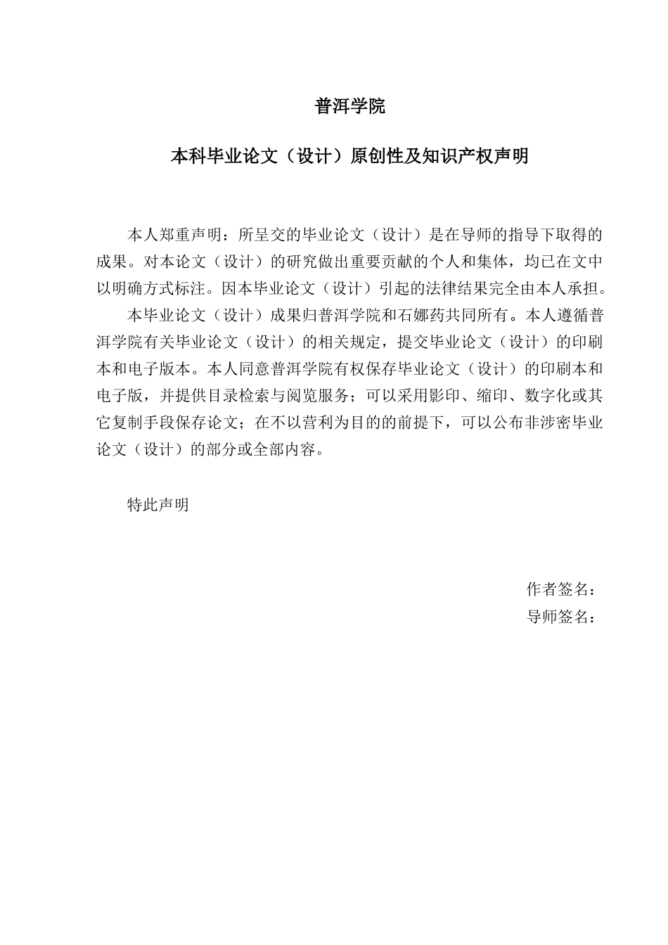 22年维普低小学教育 拉祜族小学语文读写能力训练调查研究——以发展河乡小学为例.docx_第2页