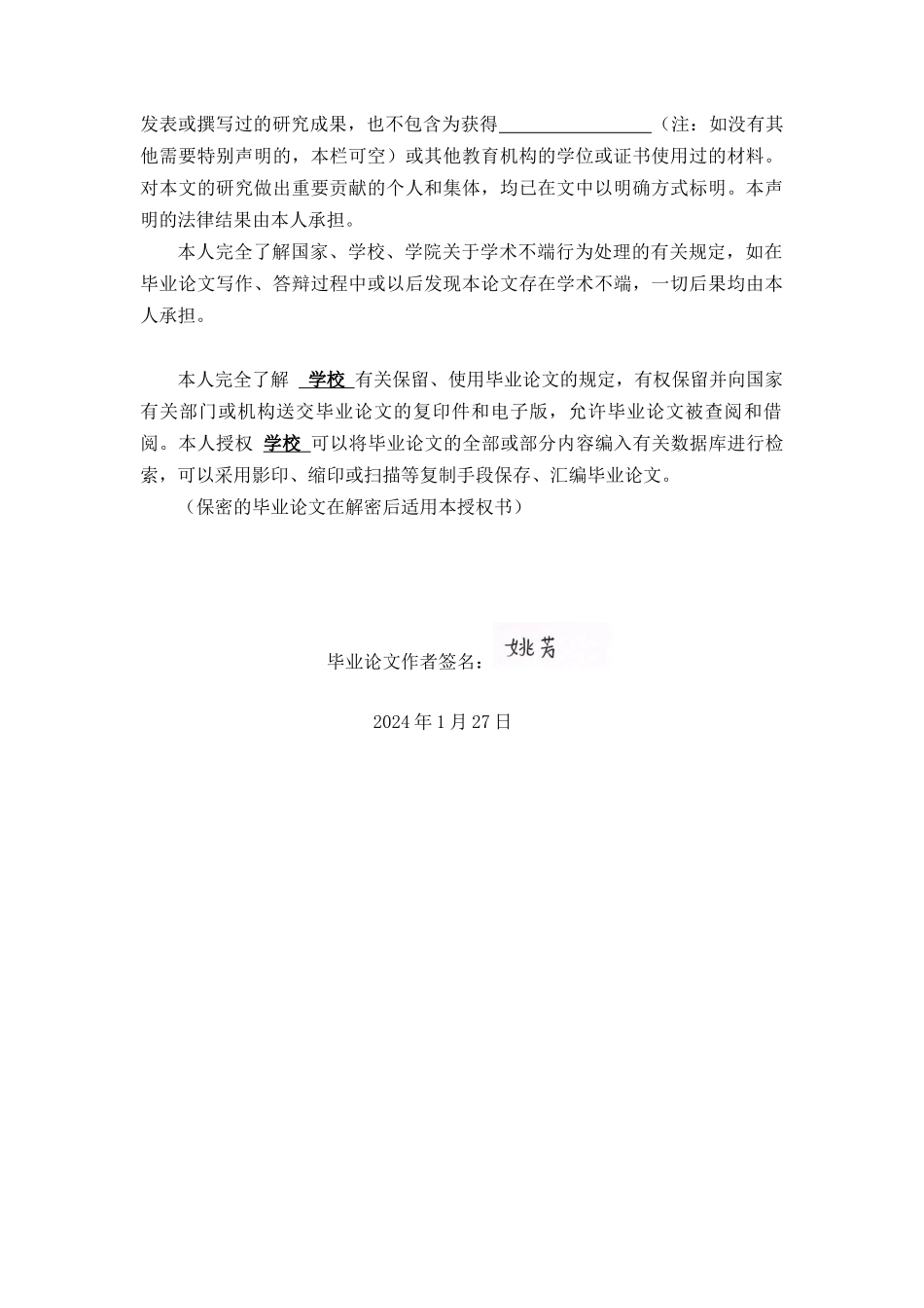 24年维普低 新媒体时代对汉语言文学发展的影响探究.docx_第2页