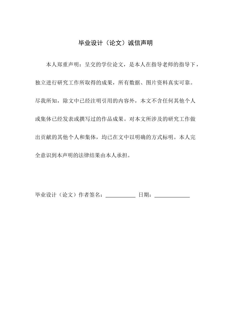 24年WP财务管理 风险防范视角下的牧原集团内部控制问题探讨.docx_第3页