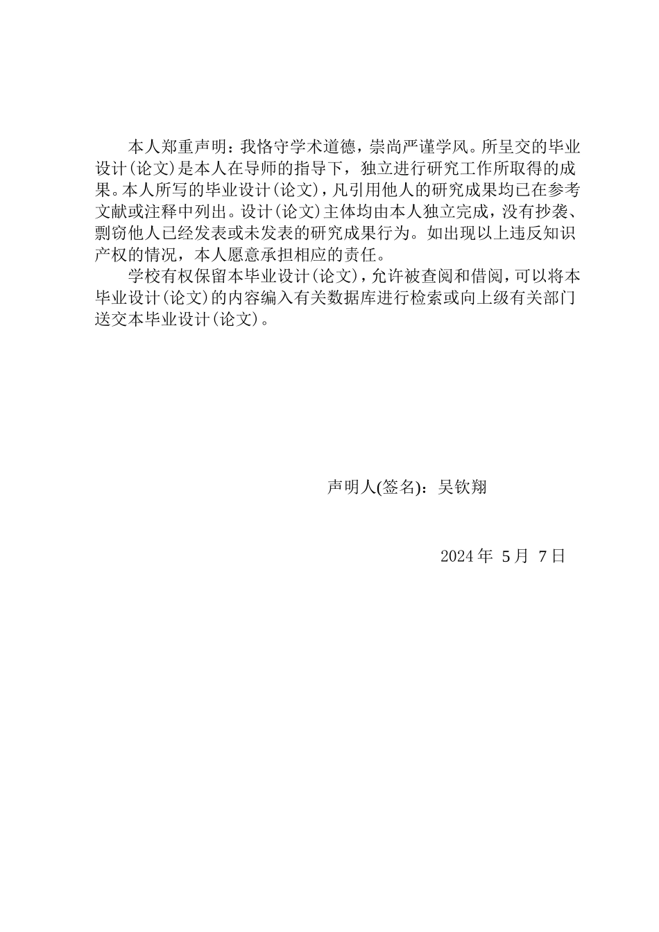 24年查重低数字媒体技术-基于Unity3D的西溪湿地景区交互式虚拟旅游系统设计与实现-最终稿正文定稿.doc_第2页