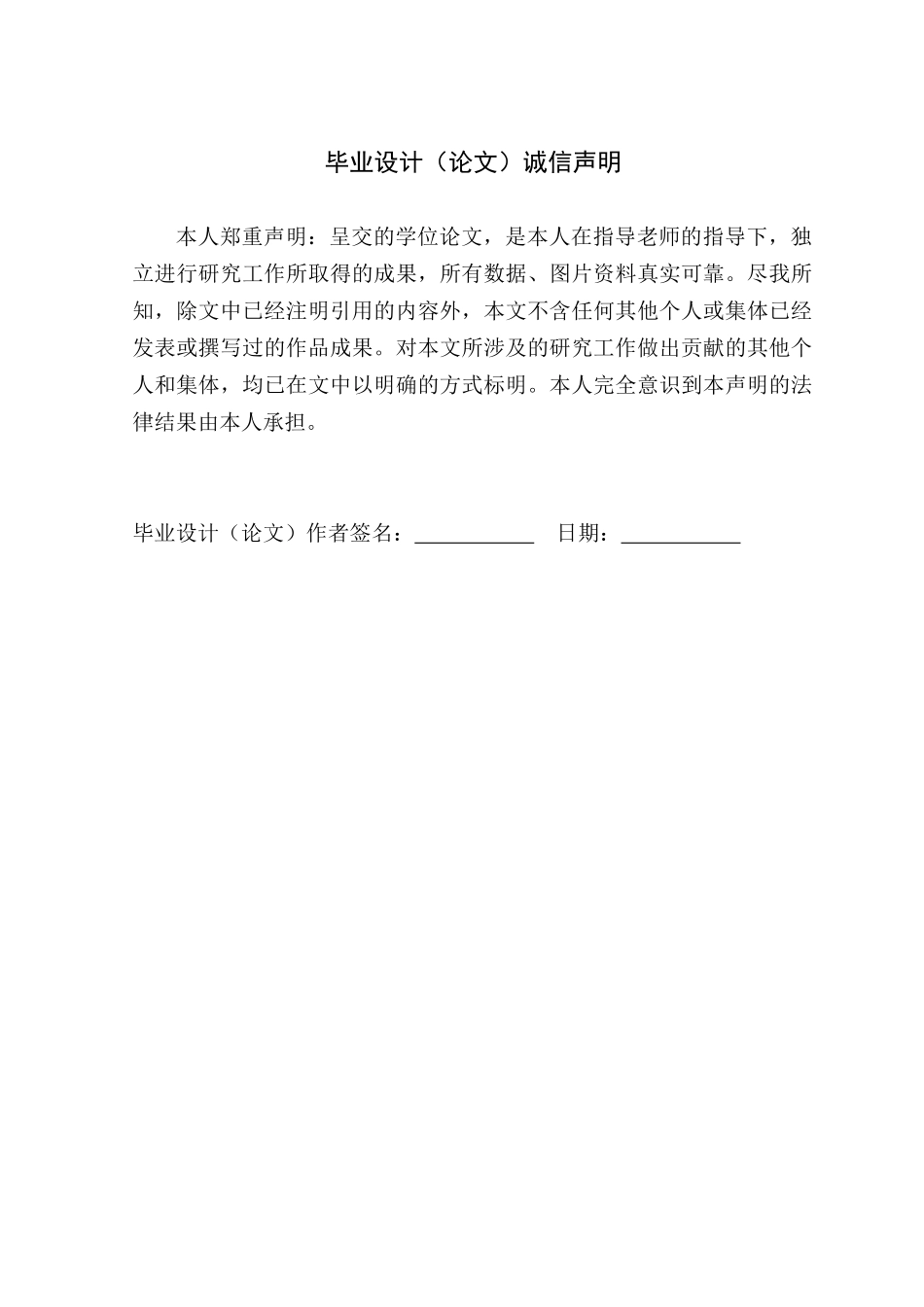 24年WP财务管理 价值链视角下海澜之家营运资金管理问题及对策探究.doc_第2页