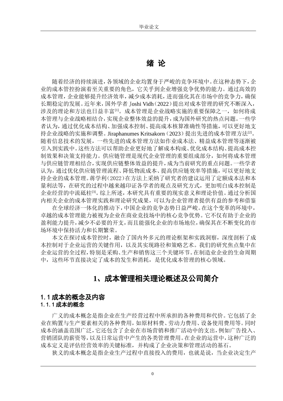 24年WP交稿会计学 大连绿成流体设备有限公司成本管理存在的问题及对策终稿.doc_第4页