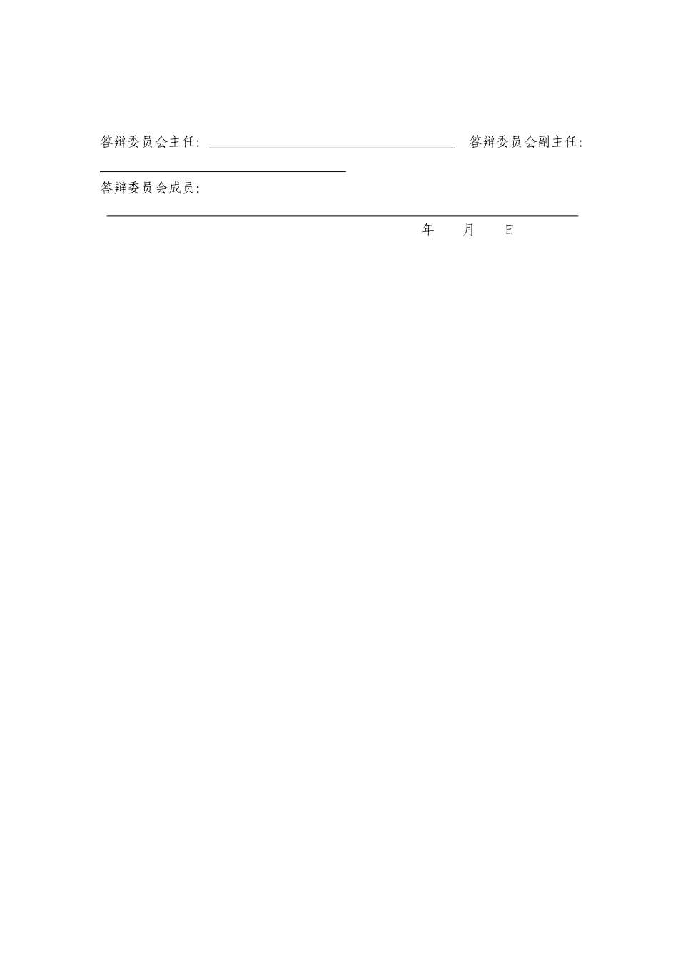 24年WP本科物联网工程 基于STM32的远程水位监测报警系统设计与实现定稿.doc_第1页