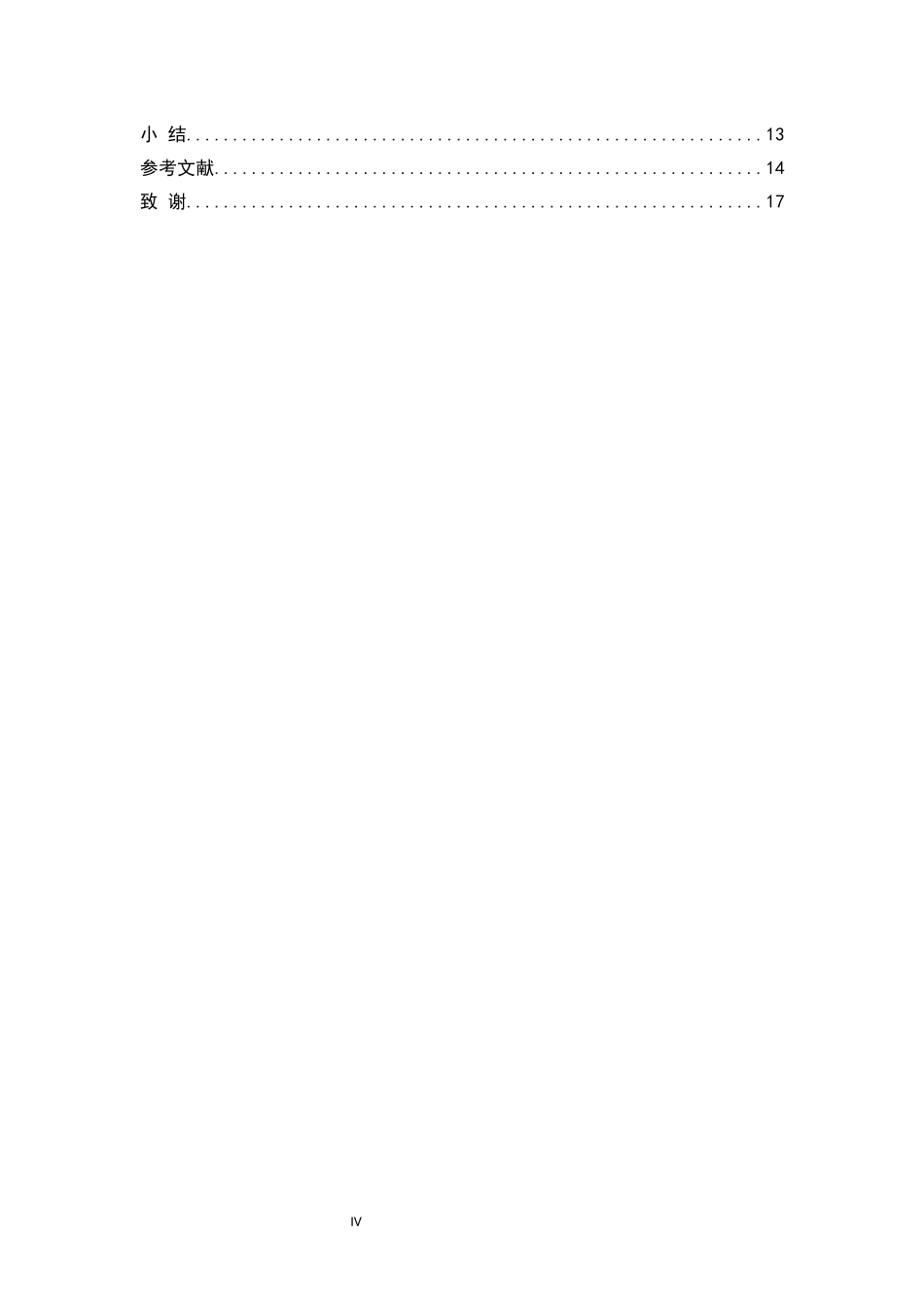 25护理学_肠造口患者社会疏离的研究进展.docx_第4页