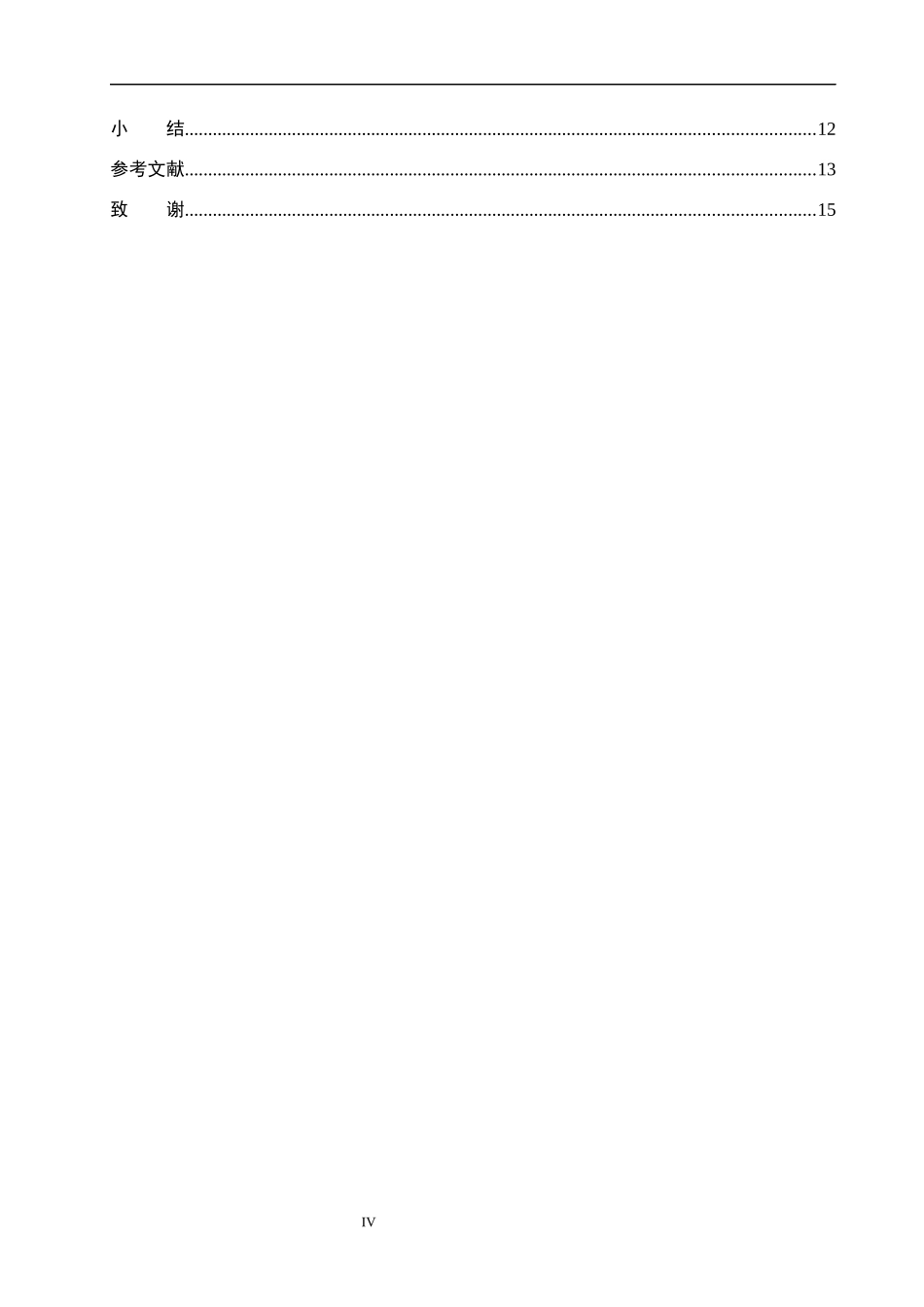 25护理学_经口气管插管病人口腔黏膜压力性损伤护理的研究现状.docx_第4页