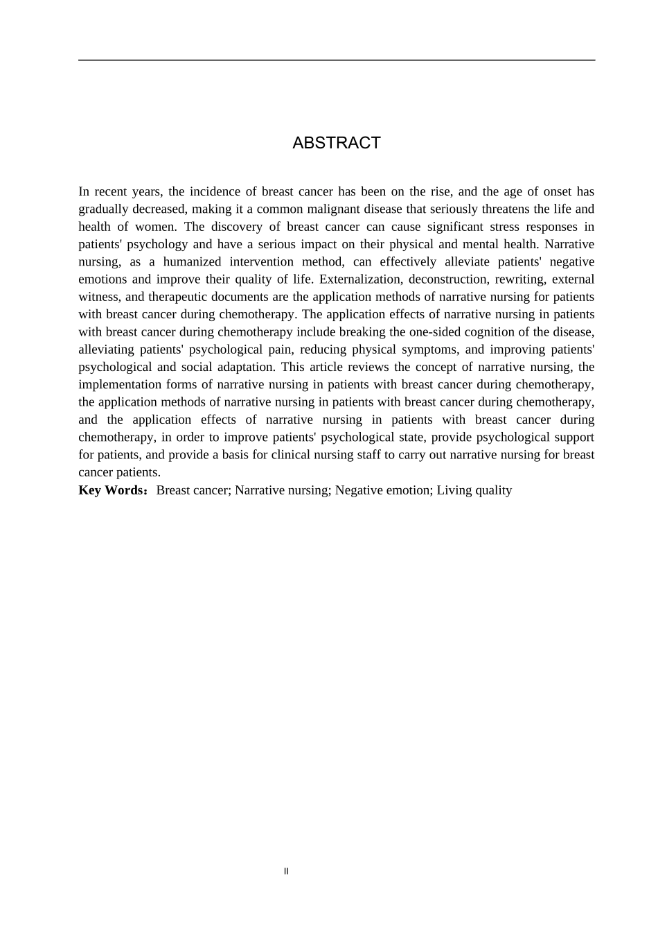 25护理学_叙事护理在乳腺癌化疗期患者中的应用进展..docx_第2页