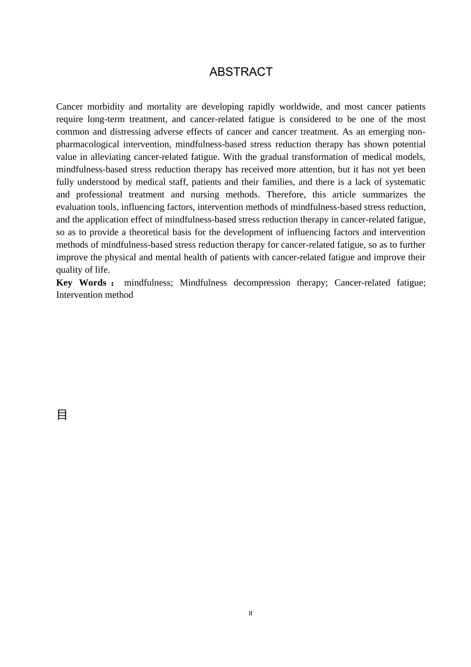 25护理学_正念减压疗法对癌因性疲乏干预的研究现状.docx_第2页