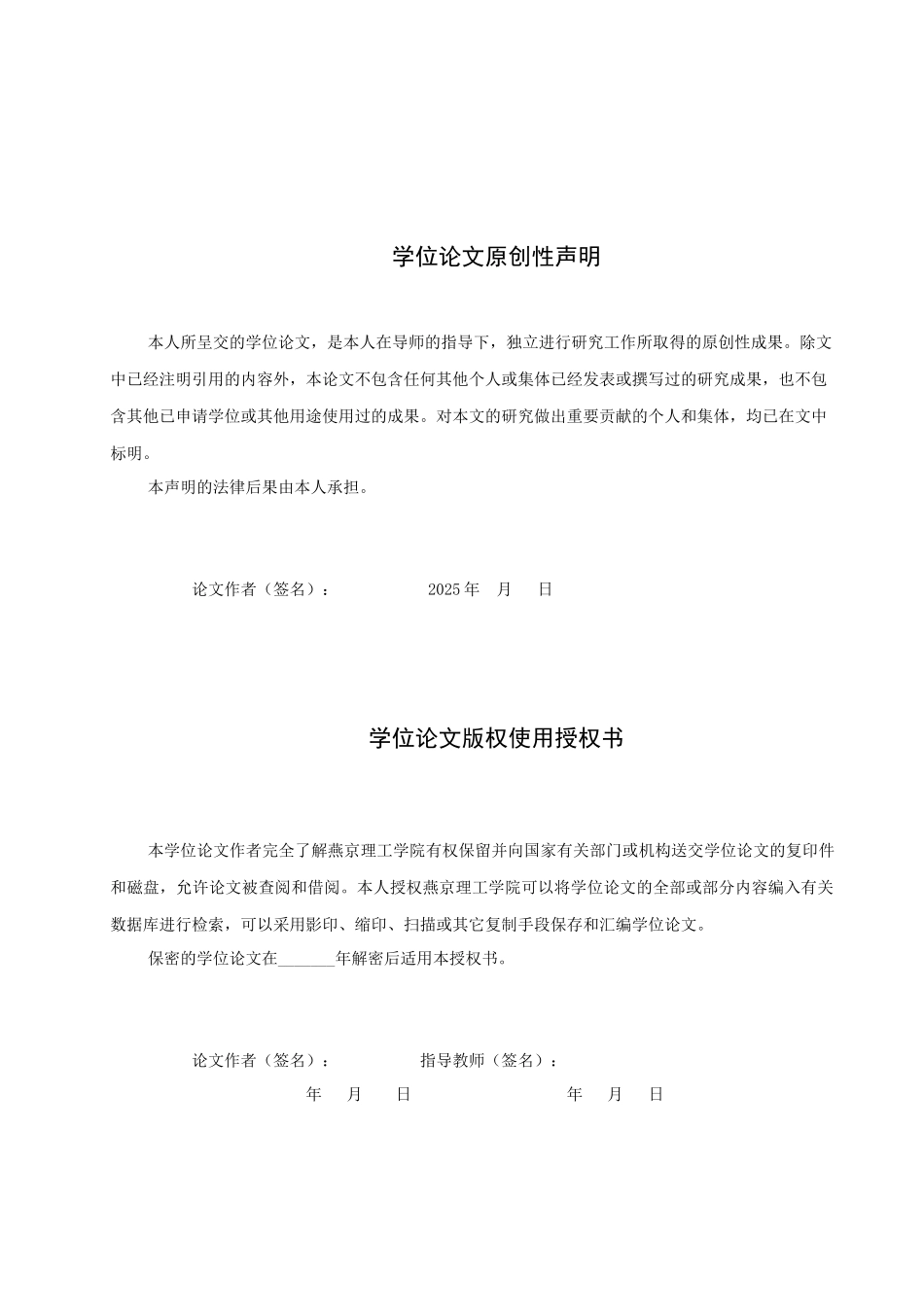25护理学-肝硬化合并上消化道出血患者的护理进展.docx_第1页