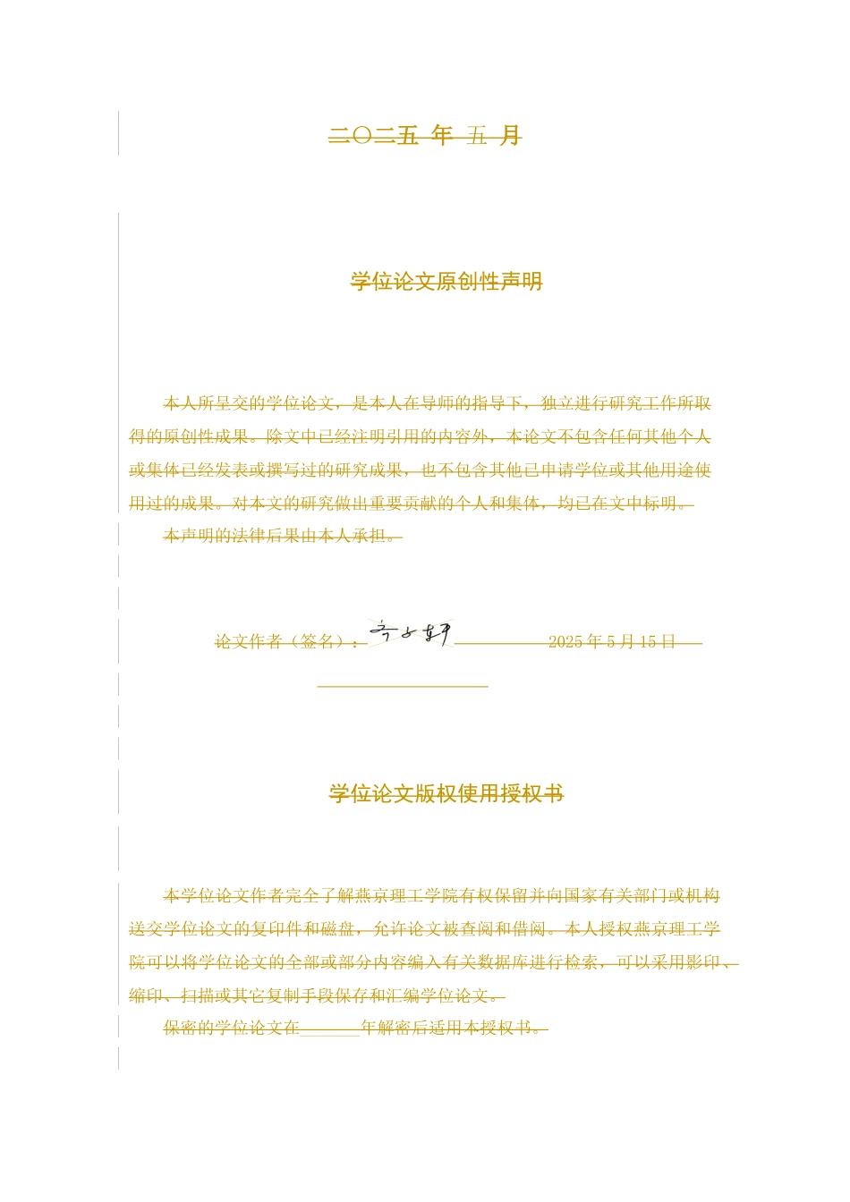 25护理学-康复护理在脑卒中患者康复中的应用进展.docx_第2页