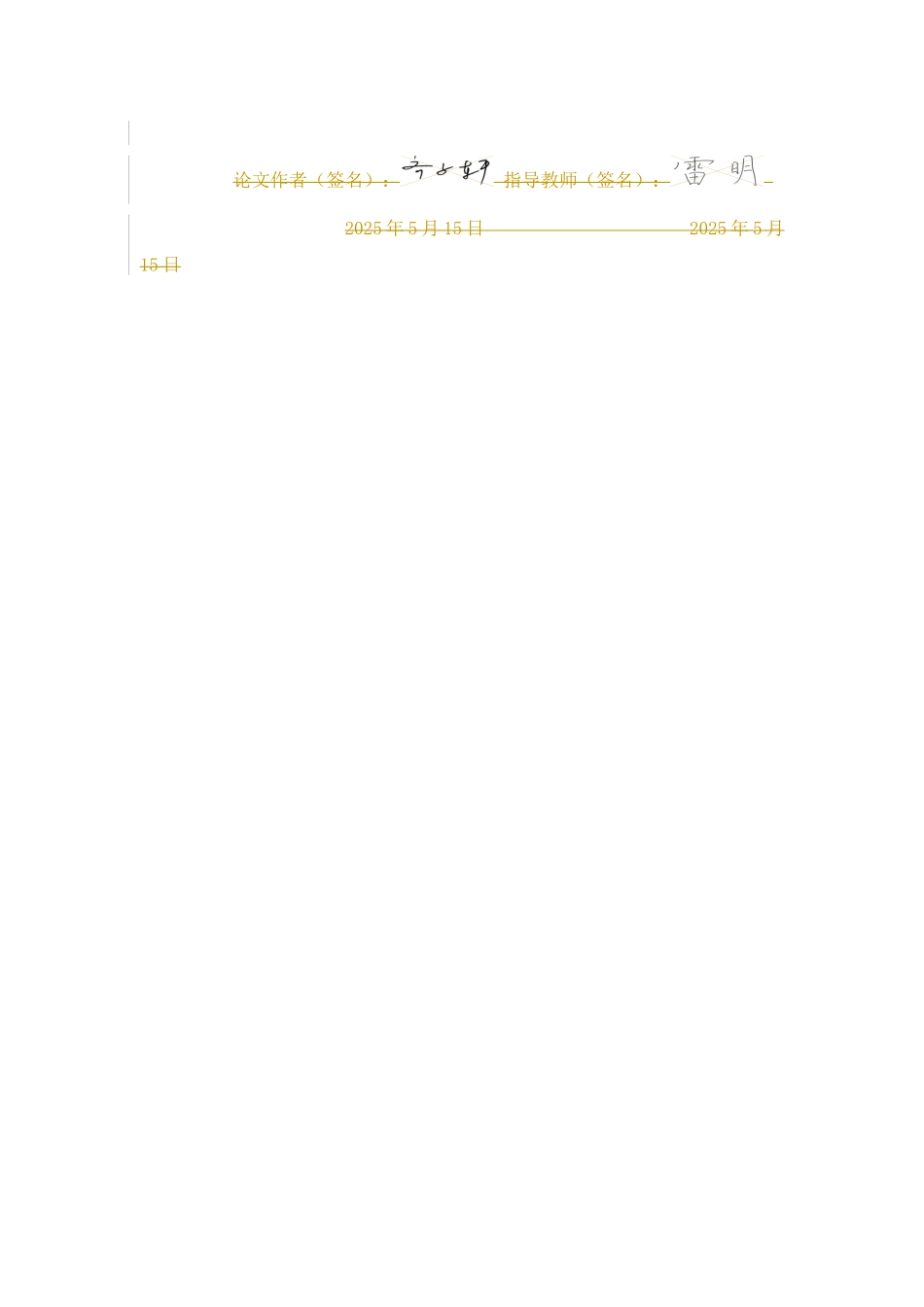 25护理学-康复护理在脑卒中患者康复中的应用进展.docx_第3页