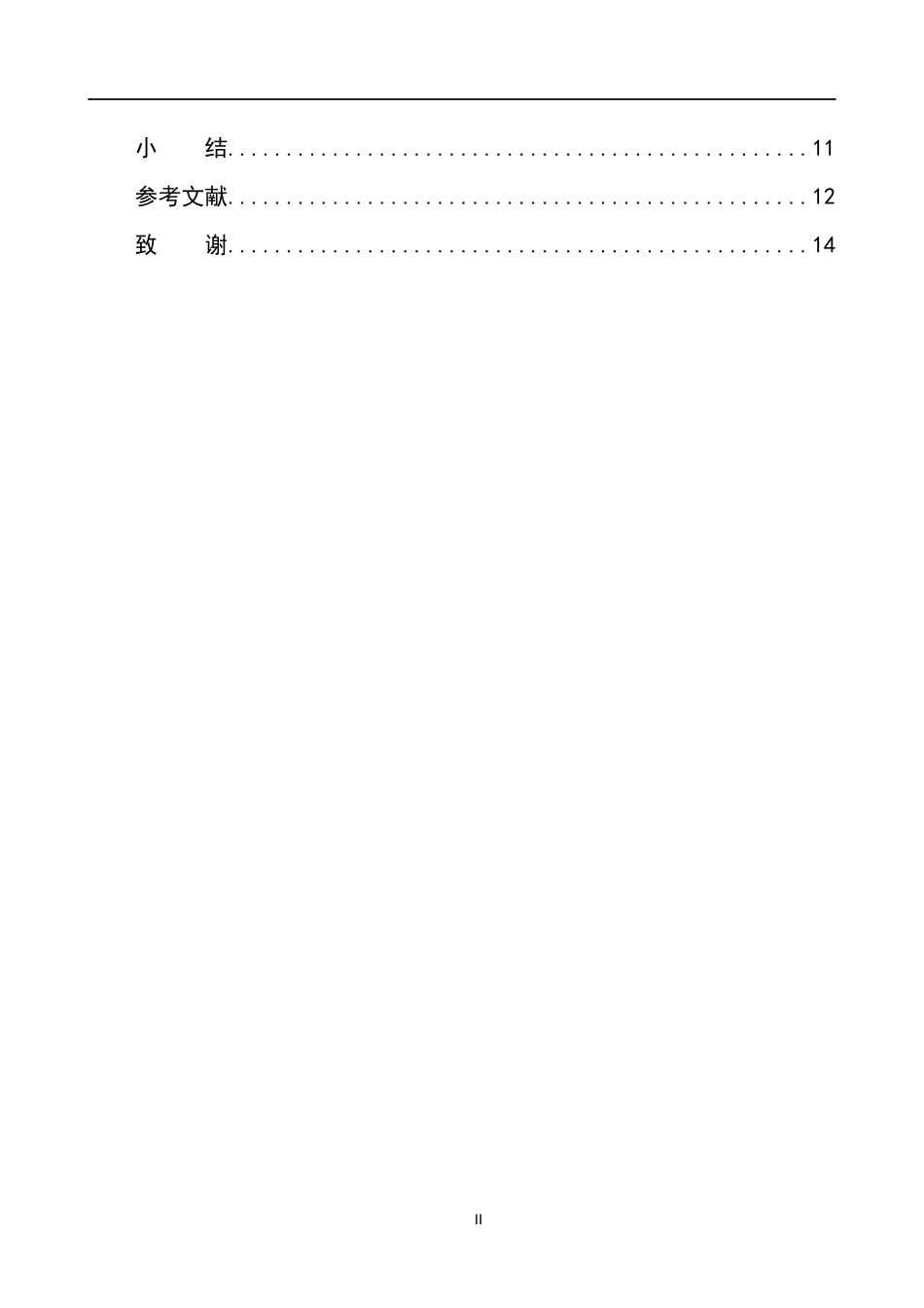 25护理学-髋关节置换术后患者延续性护理的研究进展终稿 (6.0）docx.docx_第4页