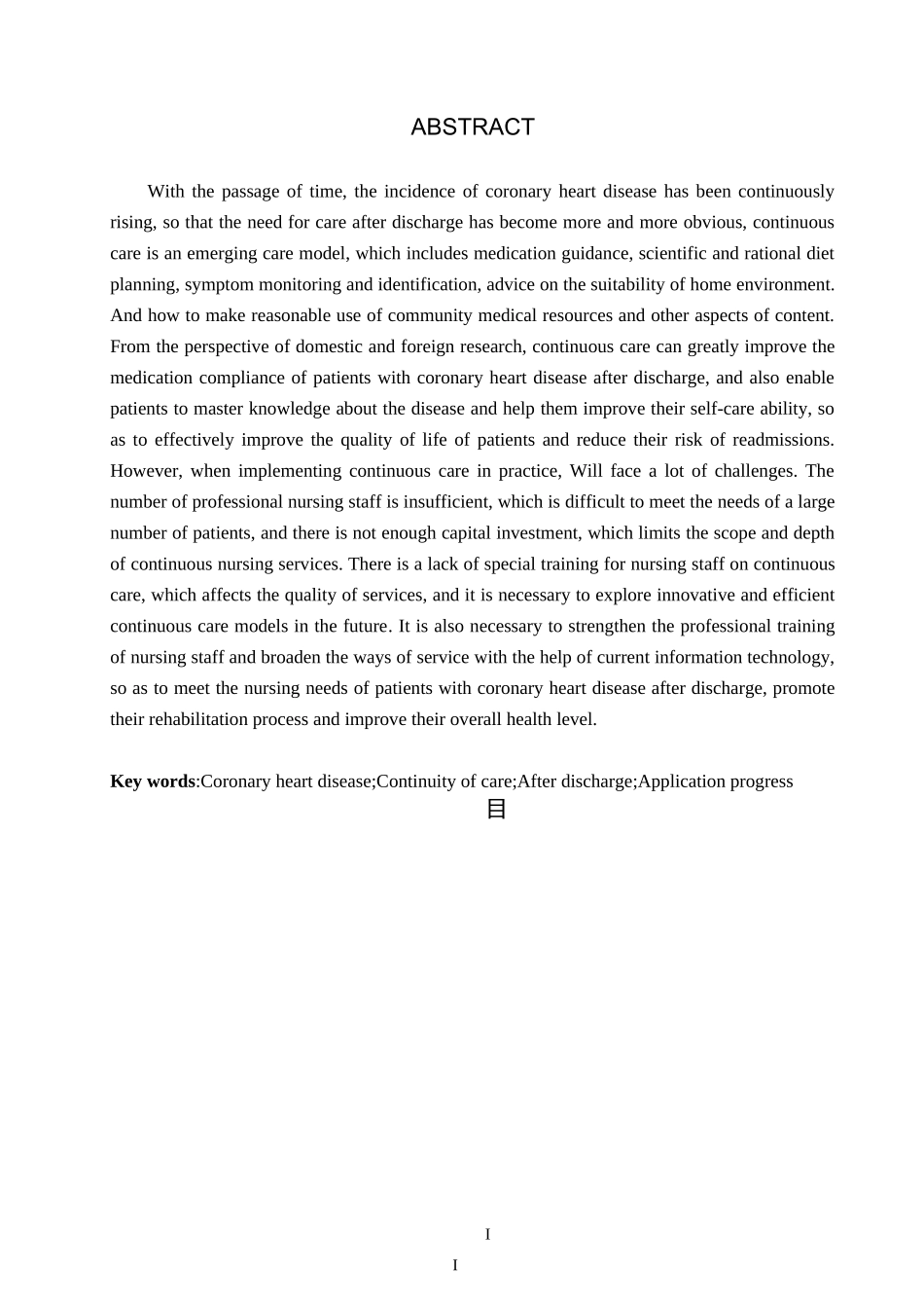 25护理学-延续性护理在冠心病患者出院后的应用进展.docx_第2页