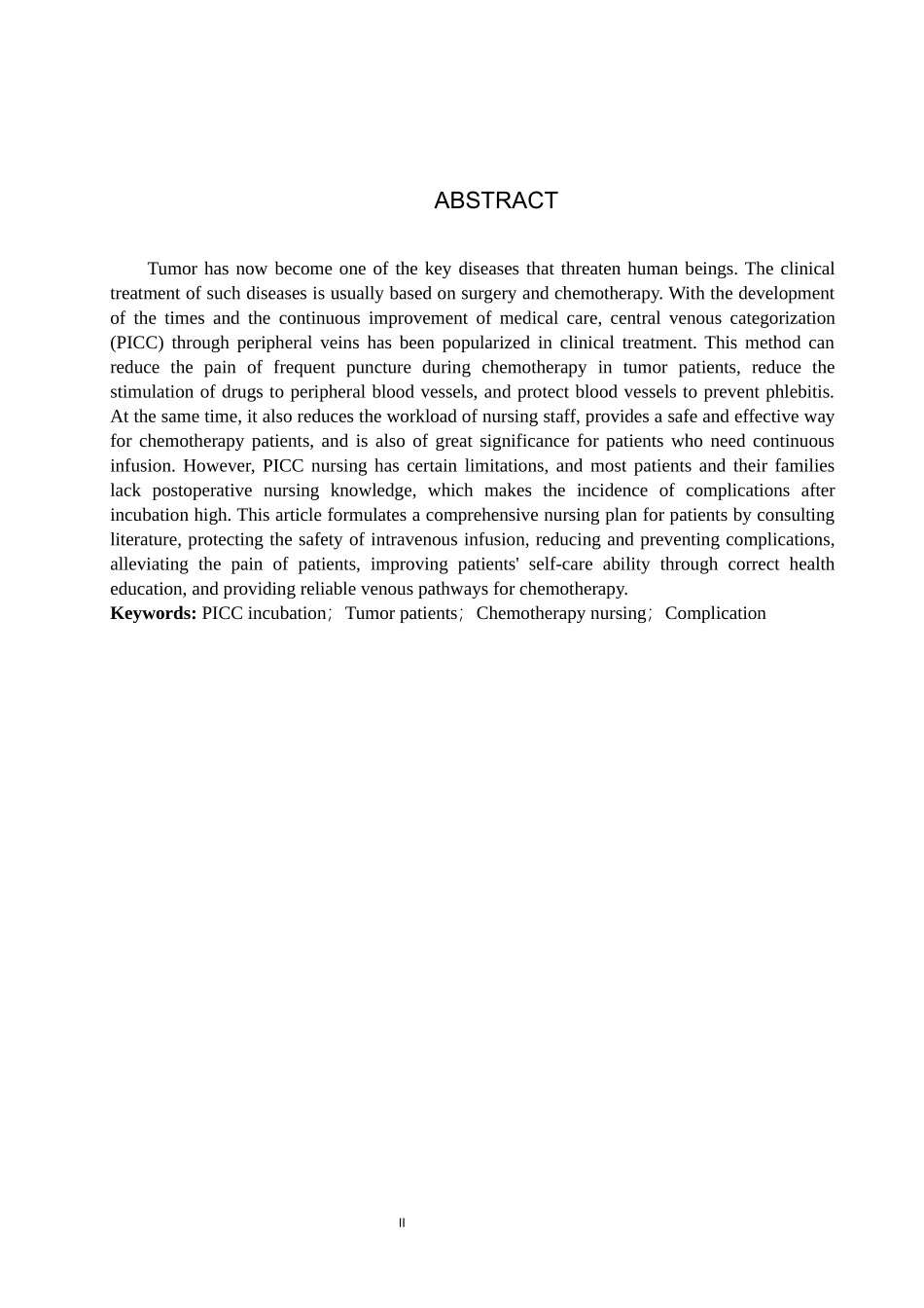 25护理学-肿瘤患者PICC置管术并发症的预防及护理策略.docx_第2页